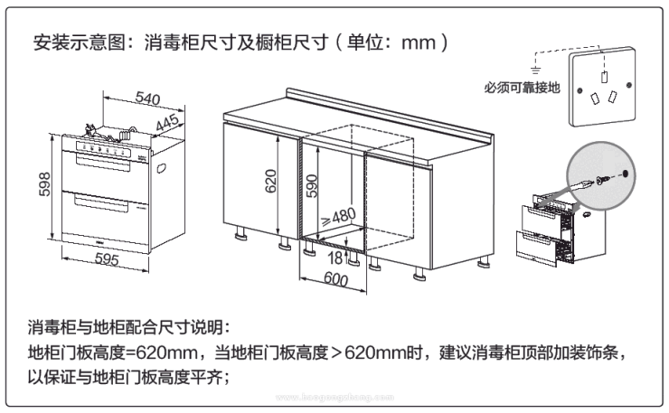 嵌入式消毒櫃尺寸 嵌入式消毒櫃認知誤區