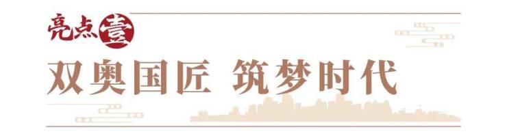 北京城建&middot;国誉上城|八大亮点,读懂城央品质人居