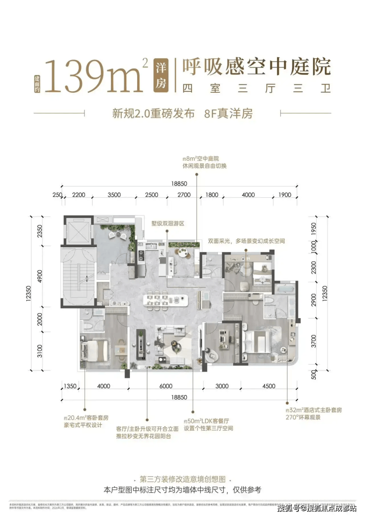成都【越秀天悦云萃三期】售楼处电线月房价走势_在售户型面积_最新优惠活动_最新动态官方解读(图6)