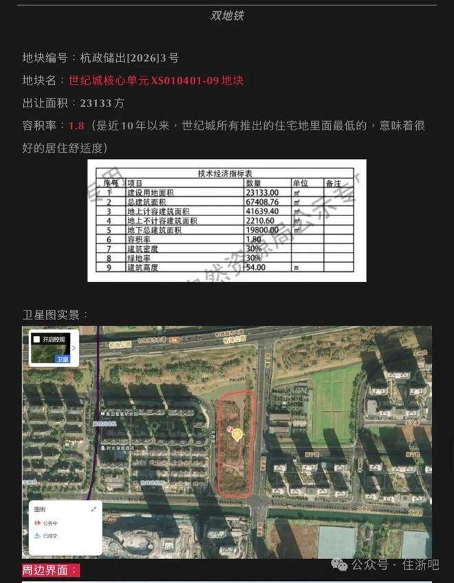 保利奥博珺园(官方售楼处)电话-保利奥博珺园销售中心-环境-户型-价格-地址-楼盘详情-配套-电话-售楼处位置-配套-(图4)