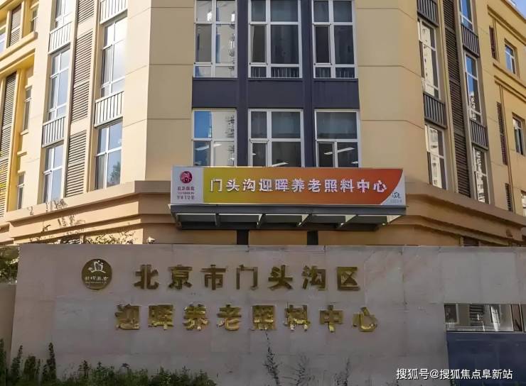 迎晖养老照顾核心入住声明：2025最新分级收费地点讯息预定热线