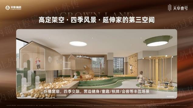 合肥天阜壹号楼盘解读-楼盘分析报告丨天阜壹号营销中心电话(图4)