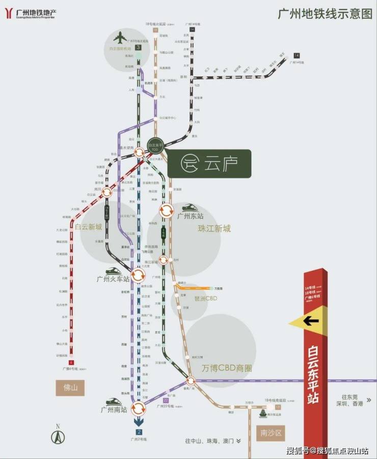 广州地铁14号线(已