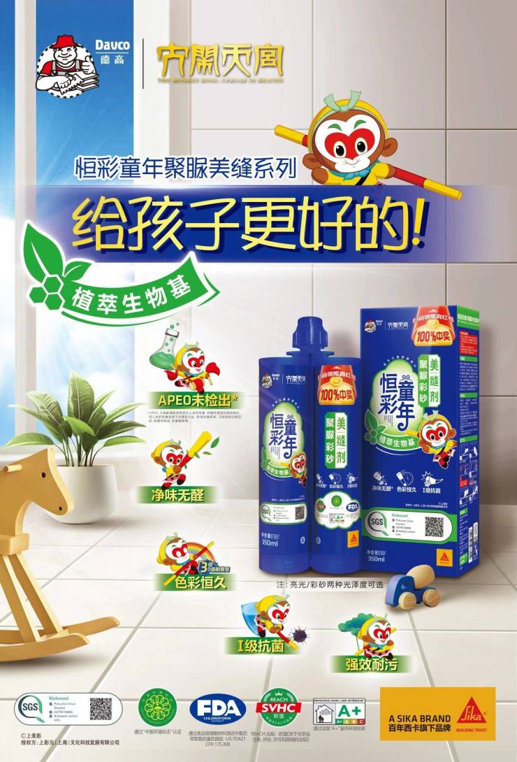 植萃生物基!4大升级,安全更环保