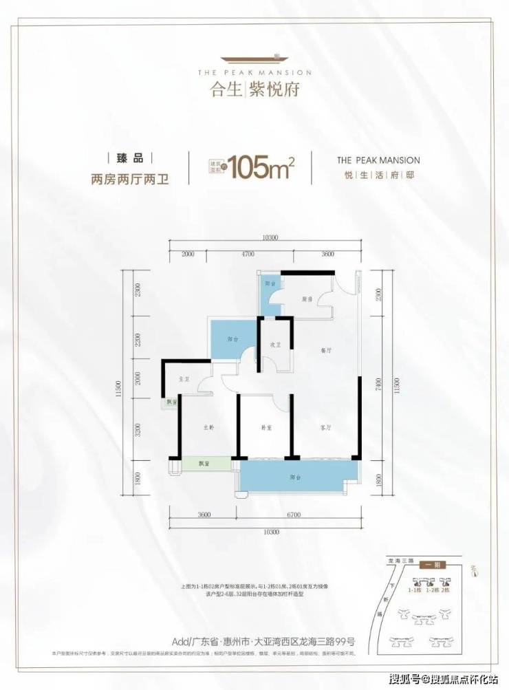 紫悦府(售楼处)合生紫悦府售楼处_24小时电话丨规划配套-价格-户型图