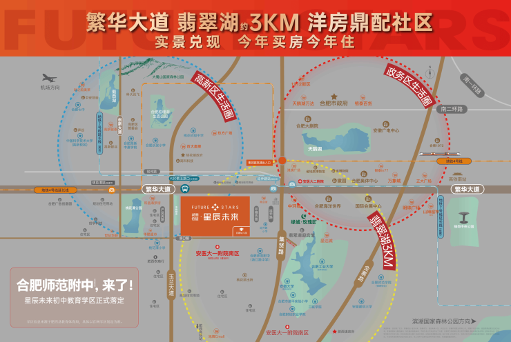 合肥邦泰伯益星辰未来营销中心欢迎您-楼盘详情最新价格-户型图-容积率(图7)