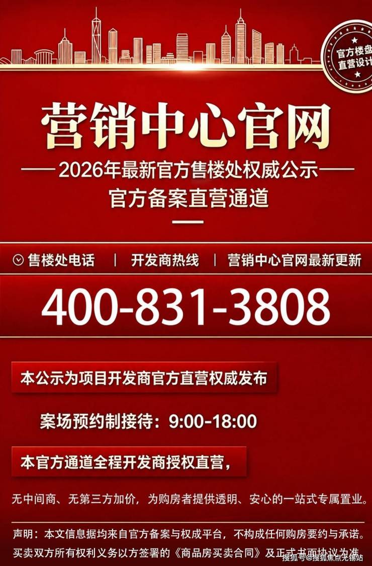 无锡东望府2026最新楼盘动态：锡东纯改善大平层价值全解析(图4)