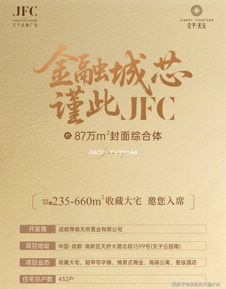 澳门永利最老登录入口|ta66.app番茄社区|成都JFC交子金融广场官方咨询热