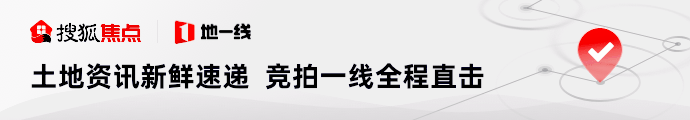 地一线底价成交!正定县一宗二类居住用地成功出让
