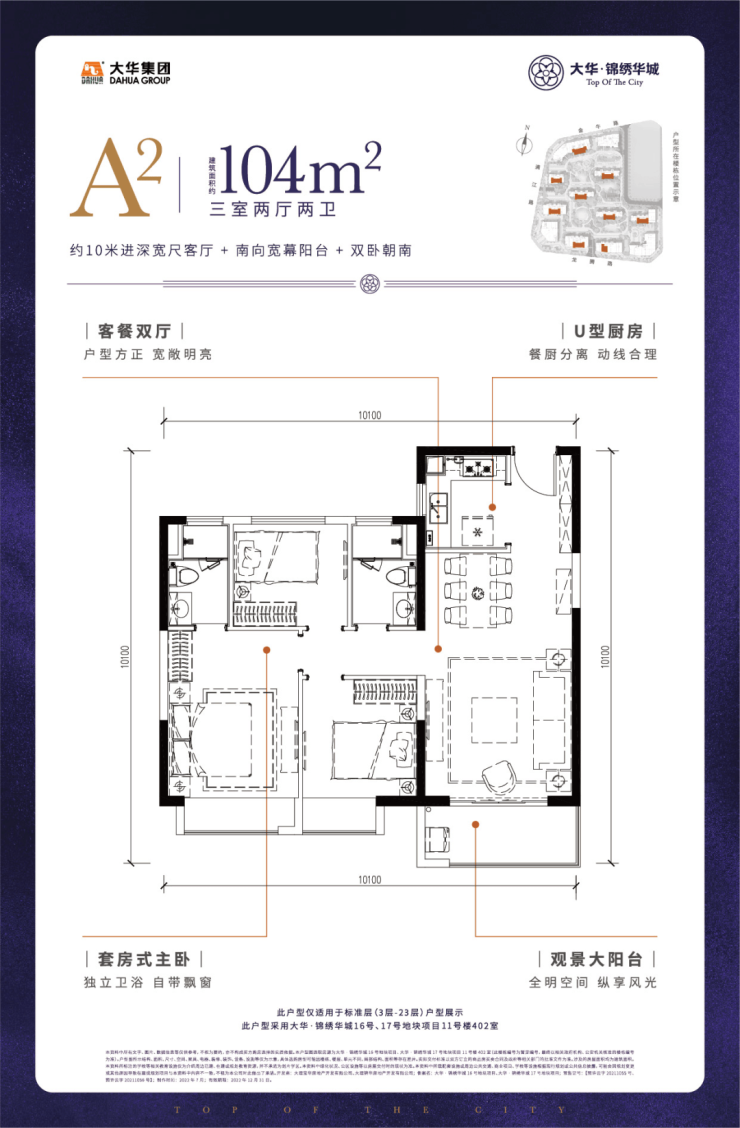 大华锦绣华城(大理)首页网站丨大华锦绣华城楼盘_房价_户型_详情