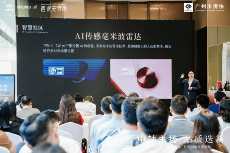 广州首个华为「太空舱」移动智能家,本周末登陆西派天河序