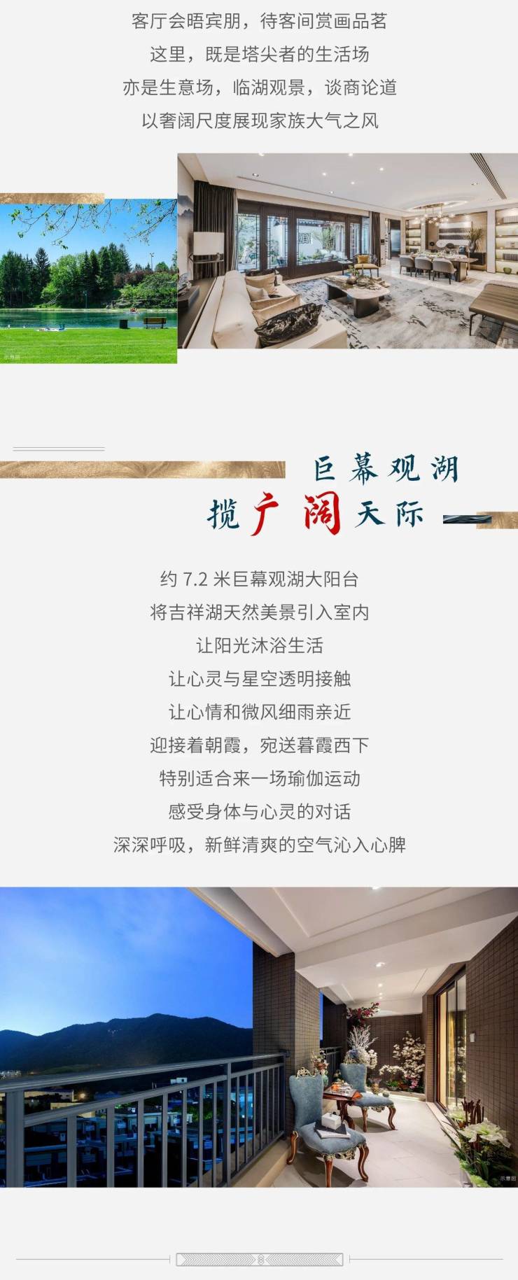 匠心臻品,湖景洋房!辰雨源著以奢阔尺度展现家族大气-济宁搜狐焦点
