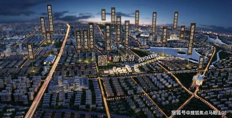 嘉兴嘉宸府-南湖(2024年嘉兴嘉宸府)首页网站-2024最新房价+户型图+小区环境+配套(图7)