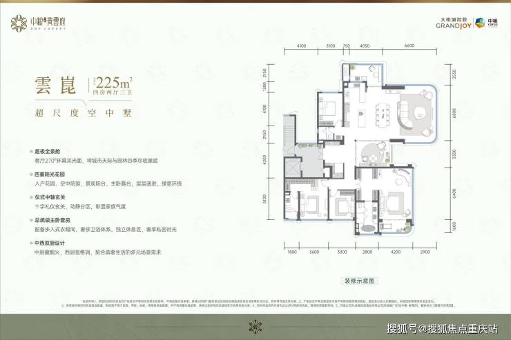 成都中粮青雲府售楼中心官方热线_最新价格调整_在售房源公示_8月购房优惠(图6)