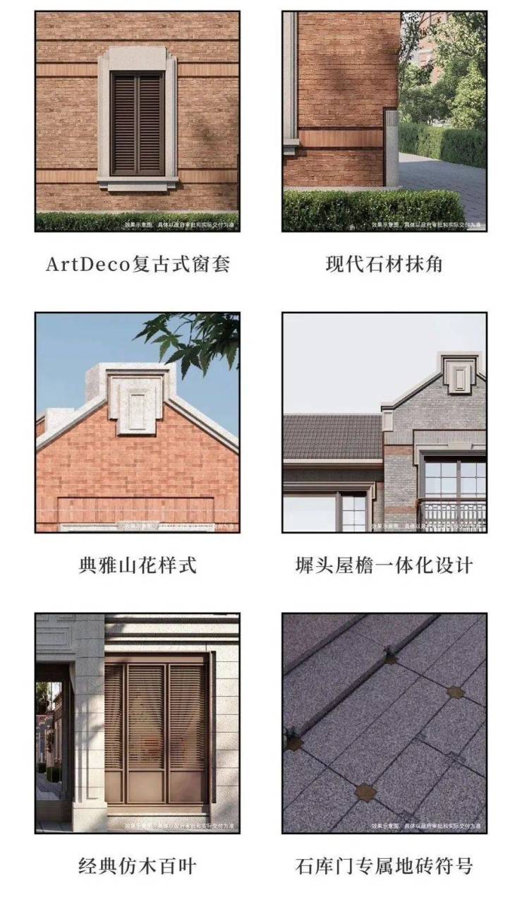 桐安里售楼处官方网站 - 桐安里销售中心 - 环境户型价格地址楼盘详情配套电话交房时间售楼处电话(图4)