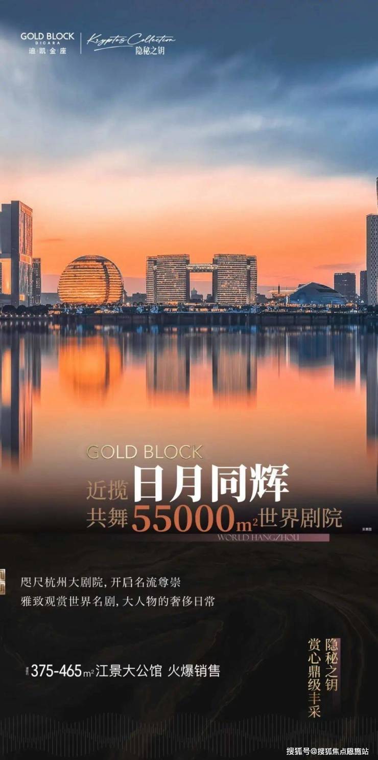 2024售楼部最新发布 钱江新城·迪凯金座售楼处电话/地址/价格/大平层