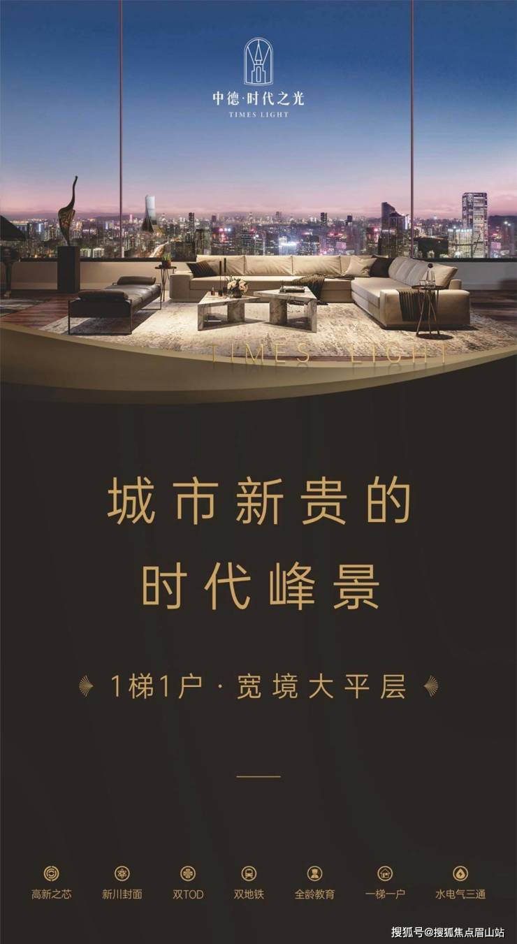 成都【中德时代之光】楼盘信息:5月优惠特价,配套,在售户型,营销中心