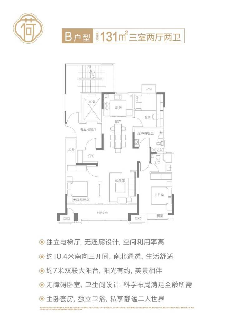 新天地一品苑户型图片