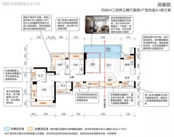 深圳/光明华润润宏城·润臻园最新消息_交楼时间_是否精装修_在售户型-永州搜狐焦点