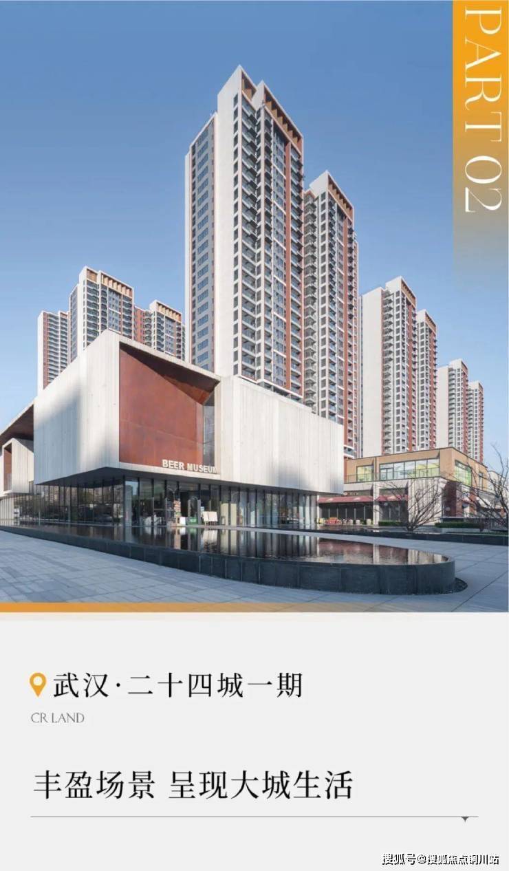 武汉华润二十四城华润二十四城售楼中心首页网站丨楼盘详情价格户型