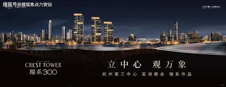 杭珹未来中心大平层[杭珹未来中心] 写字楼-首发-大众点评介绍/图文解析/价格-六安搜狐焦点