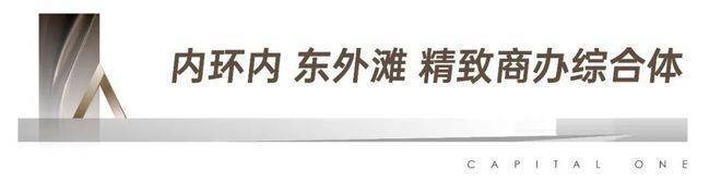 安博体育【首创滨江壹号】上海-杨浦(首创滨江壹号)楼盘详情-房价-户型-周边配套(图4)