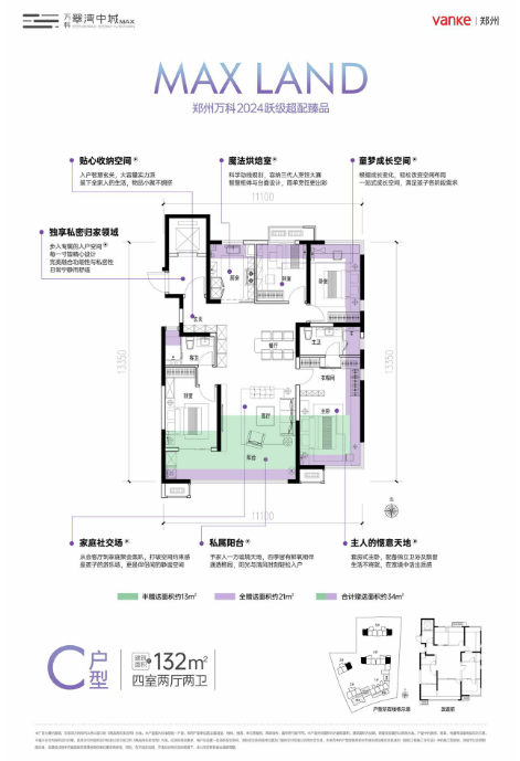 翠湾中城售楼部电话号码冰球突破正规网站万科(图4)