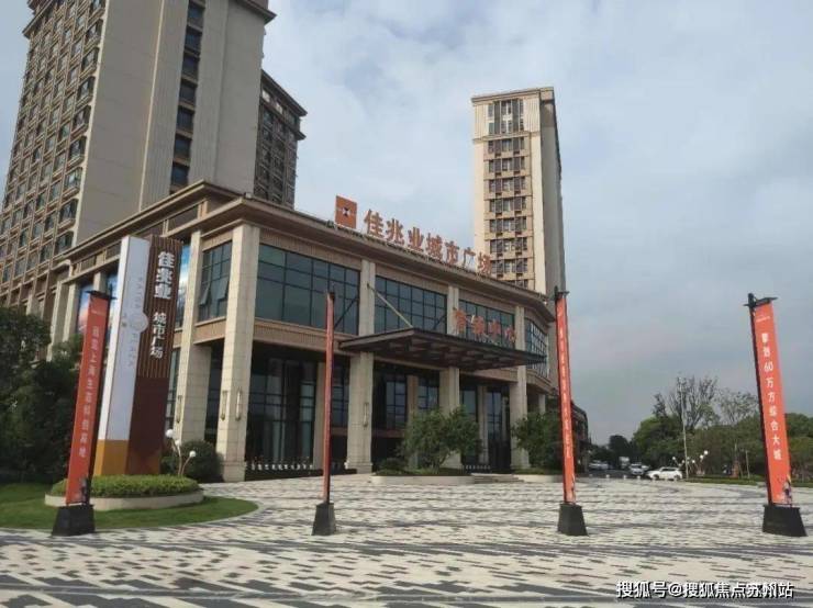 佳兆业城市广场嘉定佳兆业城市广场丨佳兆业城市广场房价户型图交通