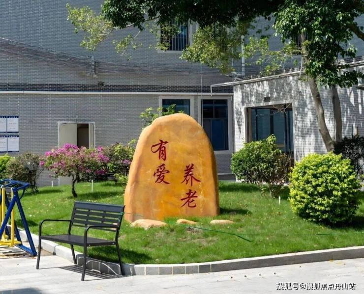 2026广州贵达有爱养老护理院番禺区沙头街道汀根村东桥大街2号医养结合+平价适配2800元月起(图3)