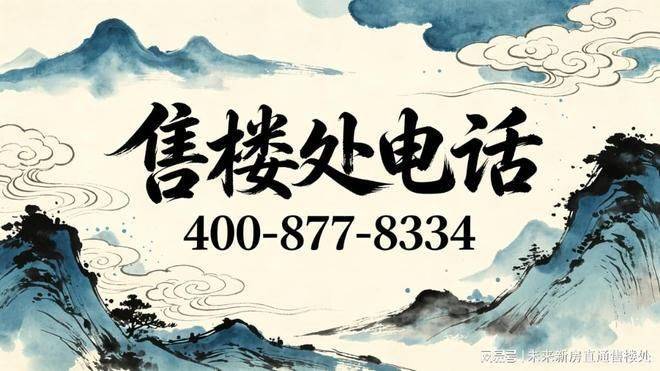 乐鱼股份有限公司：2026虹口源717官方售楼处电线营销中心地址导航楼盘实景环境户型图详解最新房价学区地铁配套交房时间全盘点(图4)