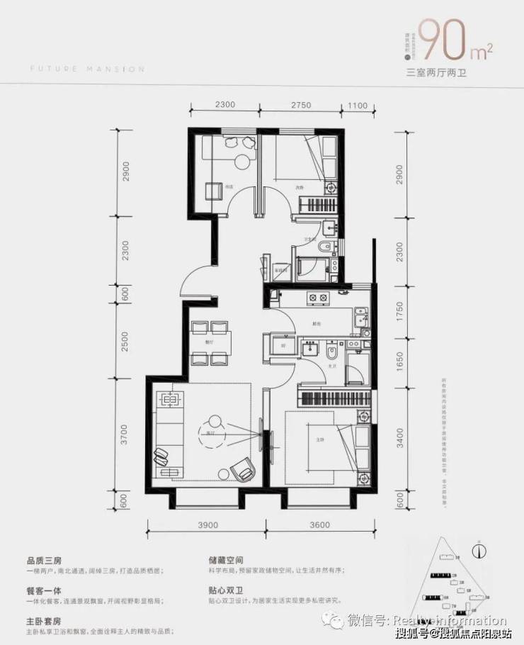 90㎡三室两厅两卫,南北通透,科学布局,动静分离.