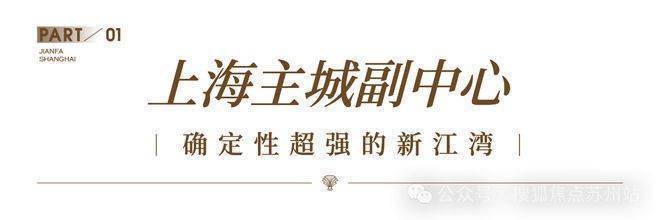 建发海宸售楼处电线(房价+户型图)-官方首页-楼盘详情-配套-电话(图3)