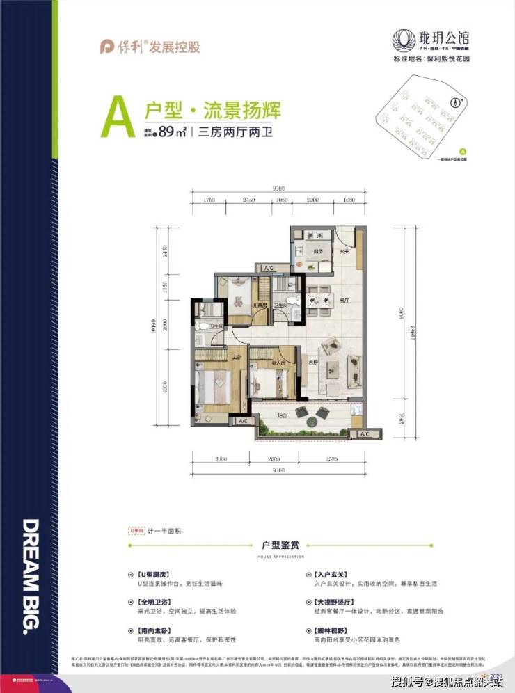 大沥保利珑门户型图图片