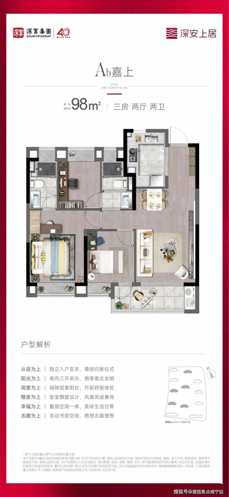 嘉定深業深安上居11號線昌吉東路站約200米嘉定安亭深業深安上居太香