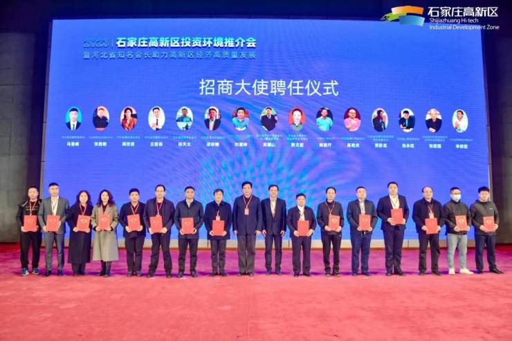 河北省知名会长助力石家庄高新区经济高质量发展研讨会举行