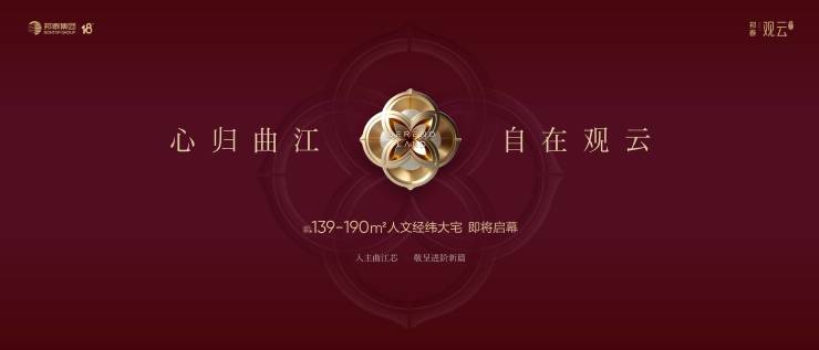 邦泰观云曲江【服务热线电话】▁值得买吗▁邦泰观系高端力作▁开发商推广直销▁曲江三初旁(图1)