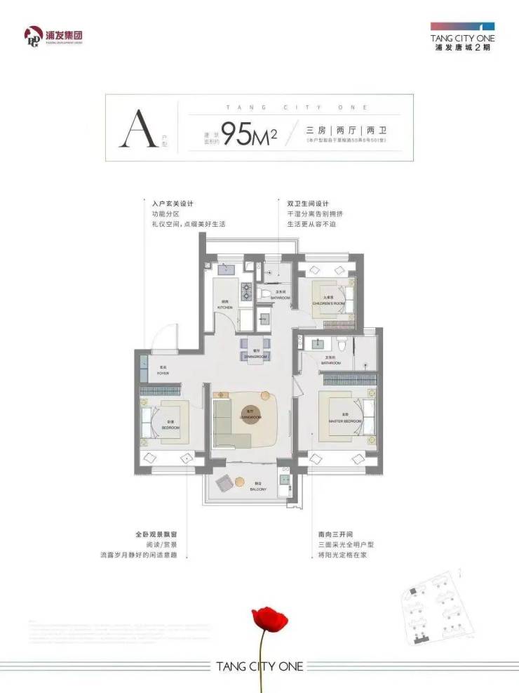 浦发唐城(浦发唐城)楼盘详情-房价-户型-容积率-小区环境
