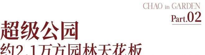 潮映杭园(售楼处)官方首页-建发潮映杭园销售中心-环境-户型-价格-地址-楼盘详情-电话-交房时间-配套-电话-交房时间(图7)