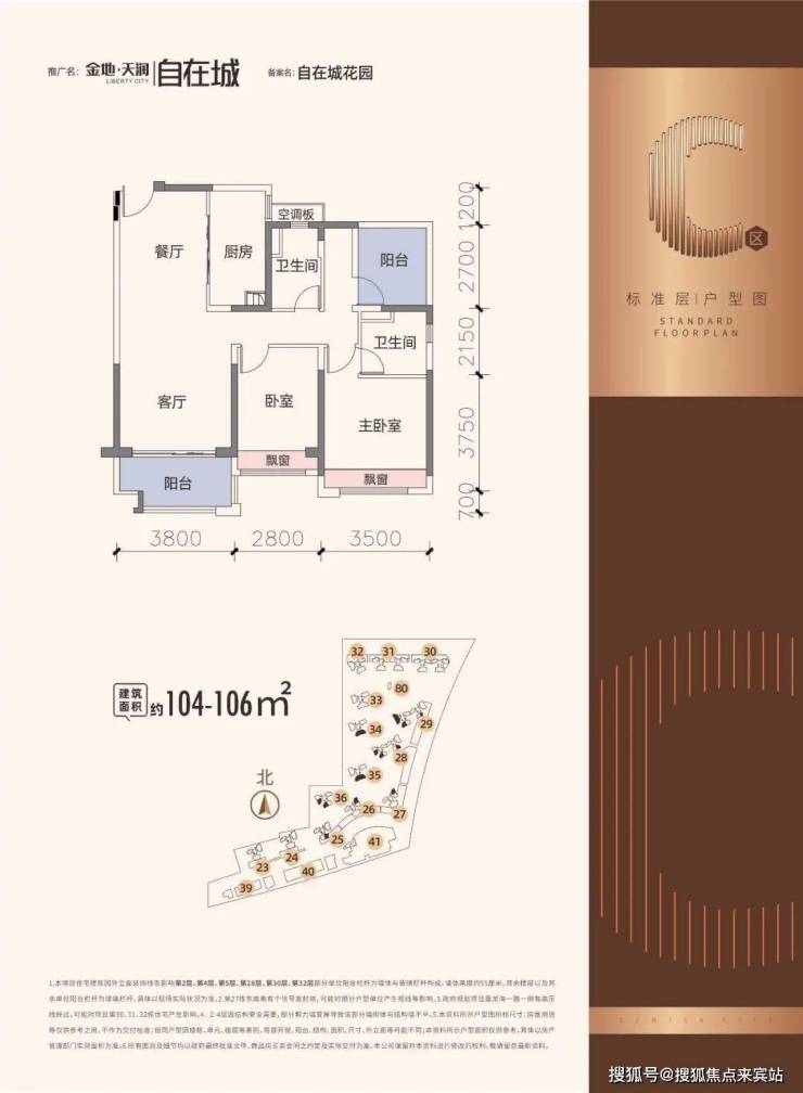 华发天润金地自在城售楼处(华发天润金地自在城)首页网站_房价_户型_详情-邵阳搜狐焦点