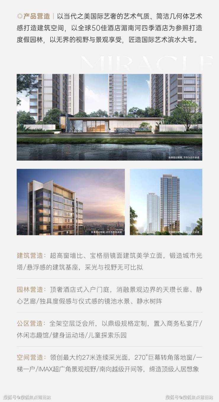 福州保利天瓒售楼处-房价丨在售户型图丨项目介绍丨最新房源丨周边配套详解-莆田搜狐焦点