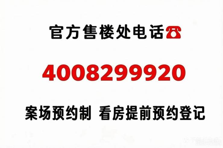 【官网】松韵雅庭售楼处电话售楼地址-楼盘详情-配套教育-医疗(图11)