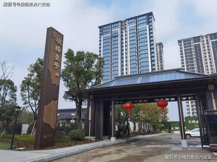 南浔【伟业观塘壹号】——【伟业观塘壹号】营销中心【官方网站】-六安搜狐焦点