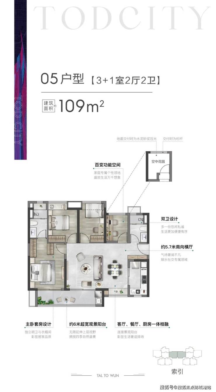 保利大都会户型图图片