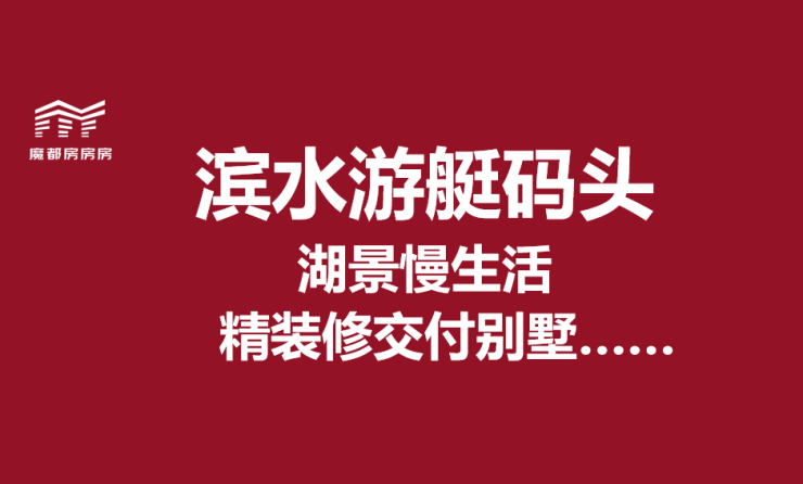 兰香湖壹号 建面230-270㎡奢华大平层「兰香湖壹号」吉祥坊中国值得拥有!(图1)