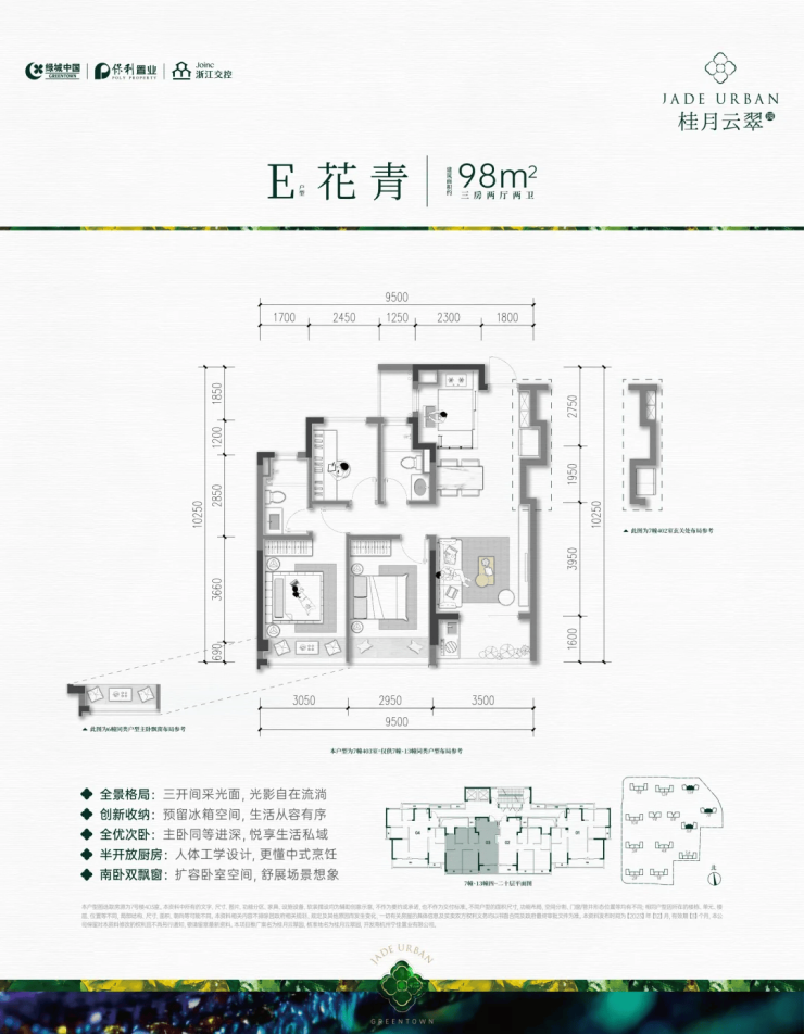 2026绿城桂月云翠园在售详情|杭州萧山区新房绿城桂月云翠园售楼处电话 | 在售户型 | 小区配套 | 最新价格 |绿化率 | 容积率 ...