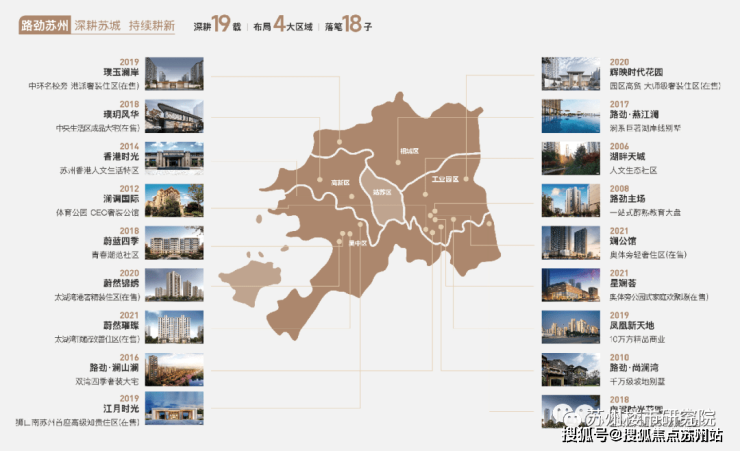 蘇州瀾悅溪雲首頁網站丨樓盤詳情戶型價格地址電話開盤情況