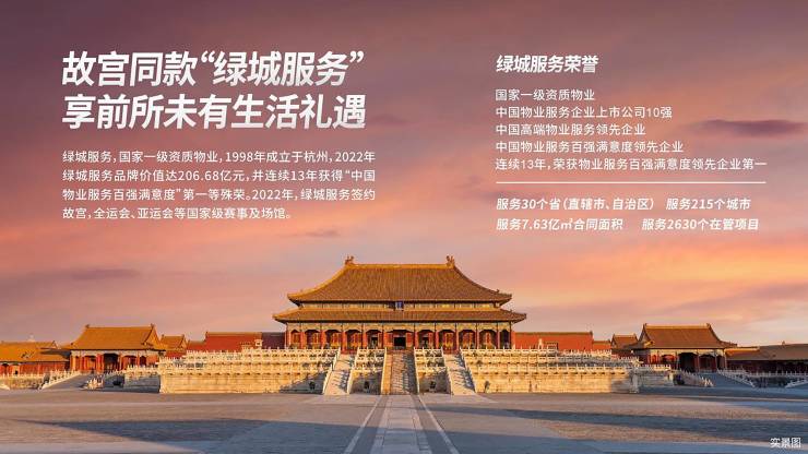 售楼中心]陕建锦泓府开发商现房装修交付楼盘地址学校一竞技app(图5)