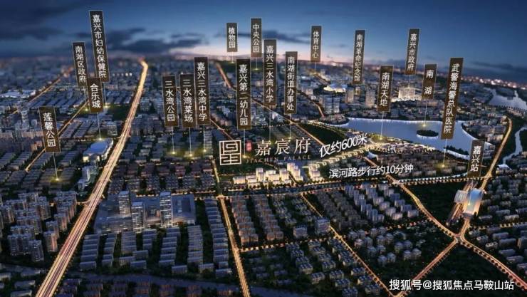 嘉兴嘉宸府-南湖(2024年嘉兴嘉宸府)首页网站-2024最新房价+户型图+小区环境+配套