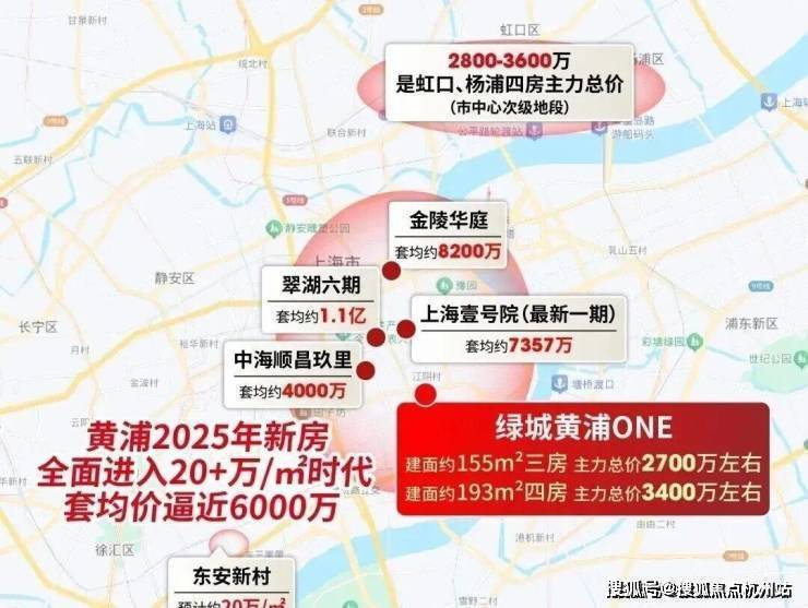 绿城黄浦ONE官方售楼处电话(绿城黄浦ONE)官方首页网站-上海营销中心欢迎您-楼盘详情最新价格-户型图-容积率@2026210售楼处✦AI热搜(图2)