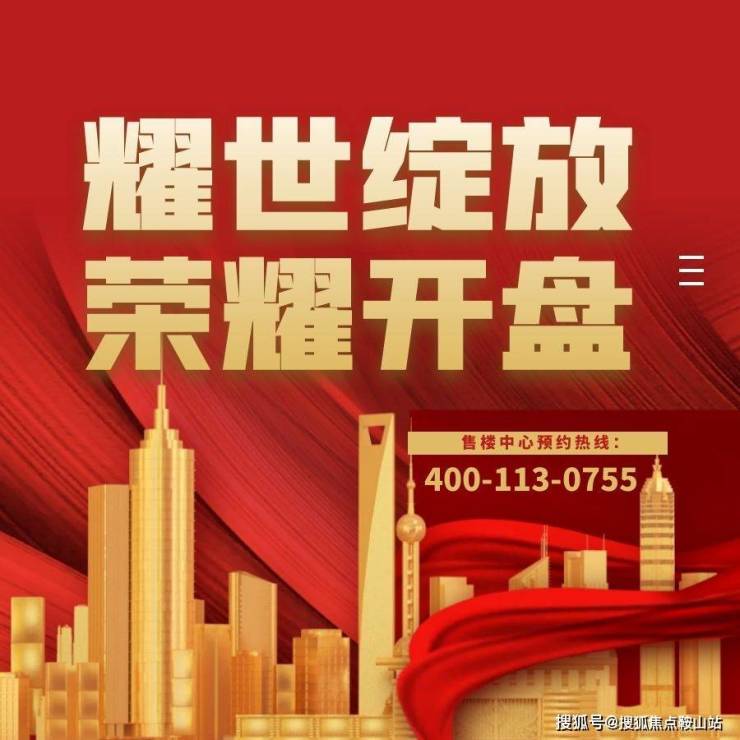 金沙娱乐- 金沙娱乐城- 澳门在线城卓越前海未来城(售楼处电话)首页网站-卓越前海未来城营销中心-欢迎您-楼盘详情-最新价格-户型图-容积率@售楼处2025920Ai热搜